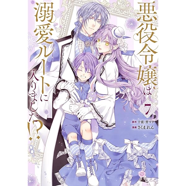 Amazon.co.jp: 婚約者に側妃として利用されるくらいなら魔術師様の褒賞